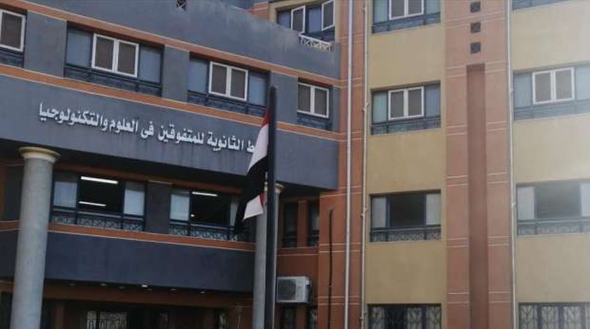 لينك تقديم مدارس ستيم 2026..تعرف على الشروط الكامل لينك تقديم مدارس ستيم 2026..تعرف على الشروط الكامل